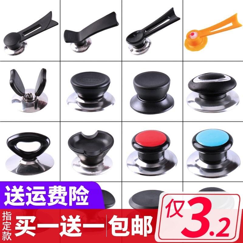 汤锅蒸锅耳朵防烫把手老式不锈钢锅通用锅双耳胶木手柄配件(图1)