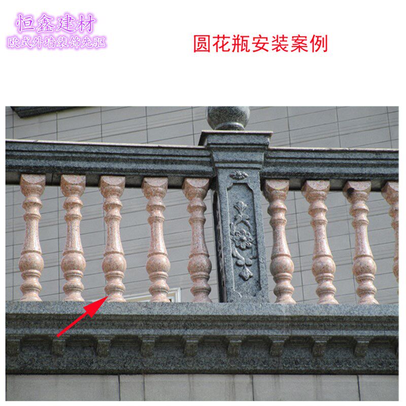 石材栏杆柱安装示意图及案例(图1)
